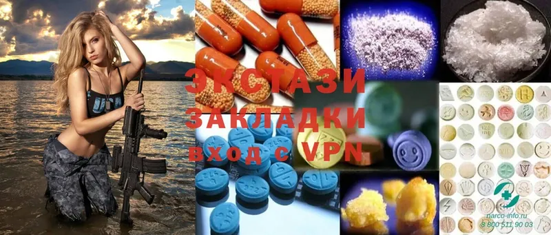 Экстази 300 mg  Абинск 