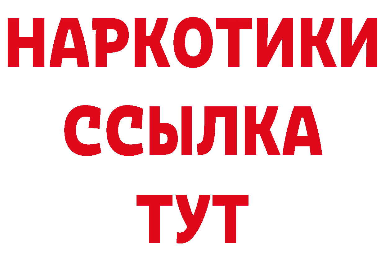 Как найти закладки? даркнет состав Абинск